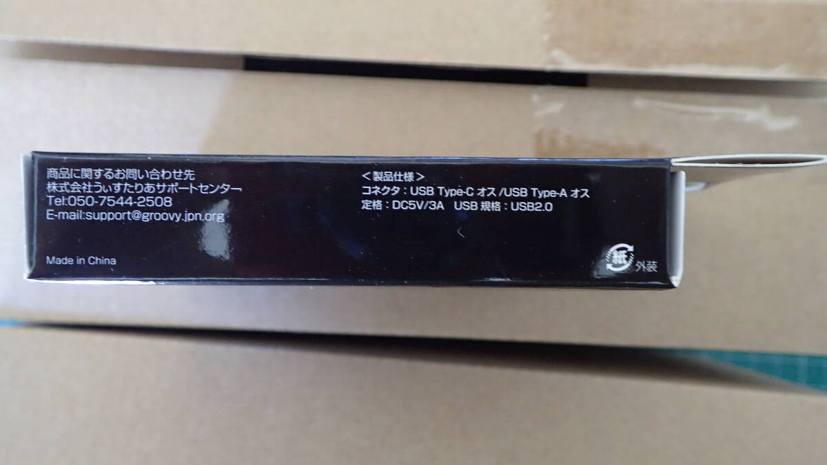 20個 USB Type-C 約2m 充電器ケーブル 充電ケーブル 通信OK A-C 4580498641764の画像6