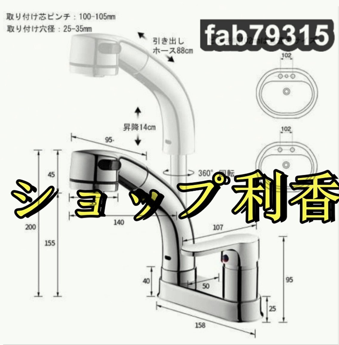 ホース引き出し式 シングルレバー 泡沫 洗面台蛇口 混合水栓 シャワーが切り替え 台付き2穴 360°回転 吐水口昇降_画像5