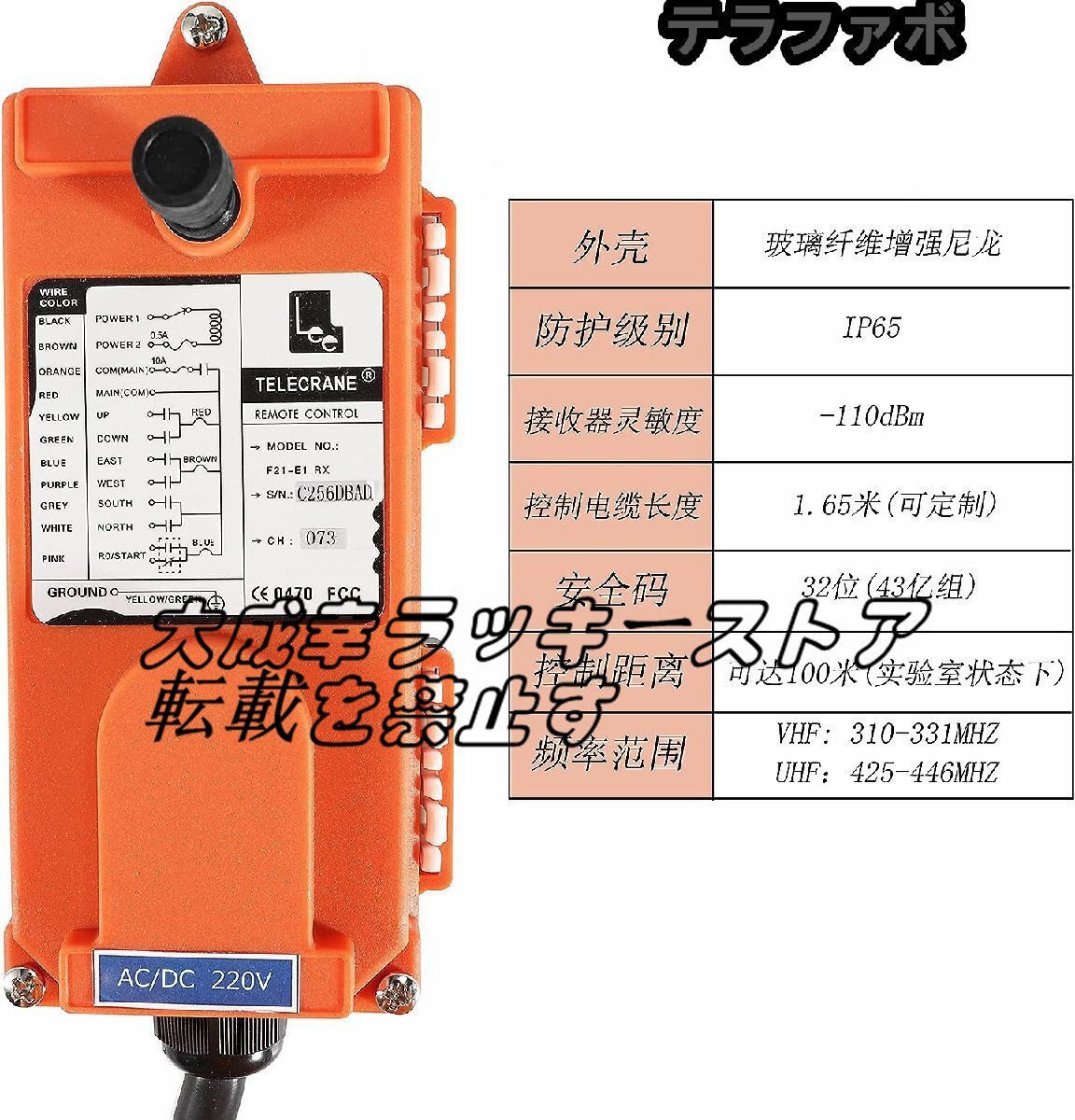 F21-E1B ワイヤレスリモコン リモートコントロール 工業用 デュアルトランスミッタ (送信機*2+AC 220V受信機*1)_画像6