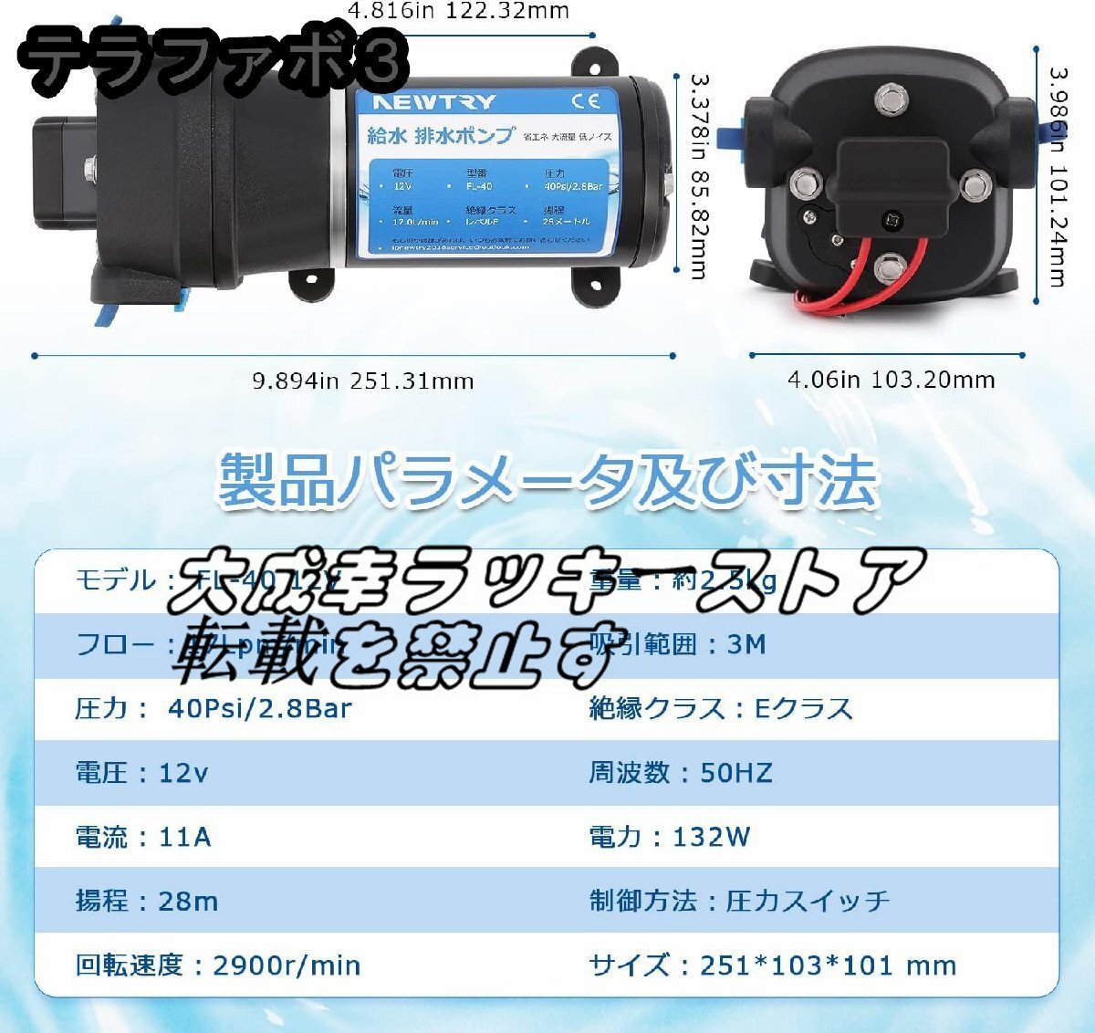 給水 排水ポンプ ダイヤフラムポンプ 自吸式ウォーターポンプポンプ RV水道水ポンプ 自動スイッチ 大流量 17L/min (12V)_画像3