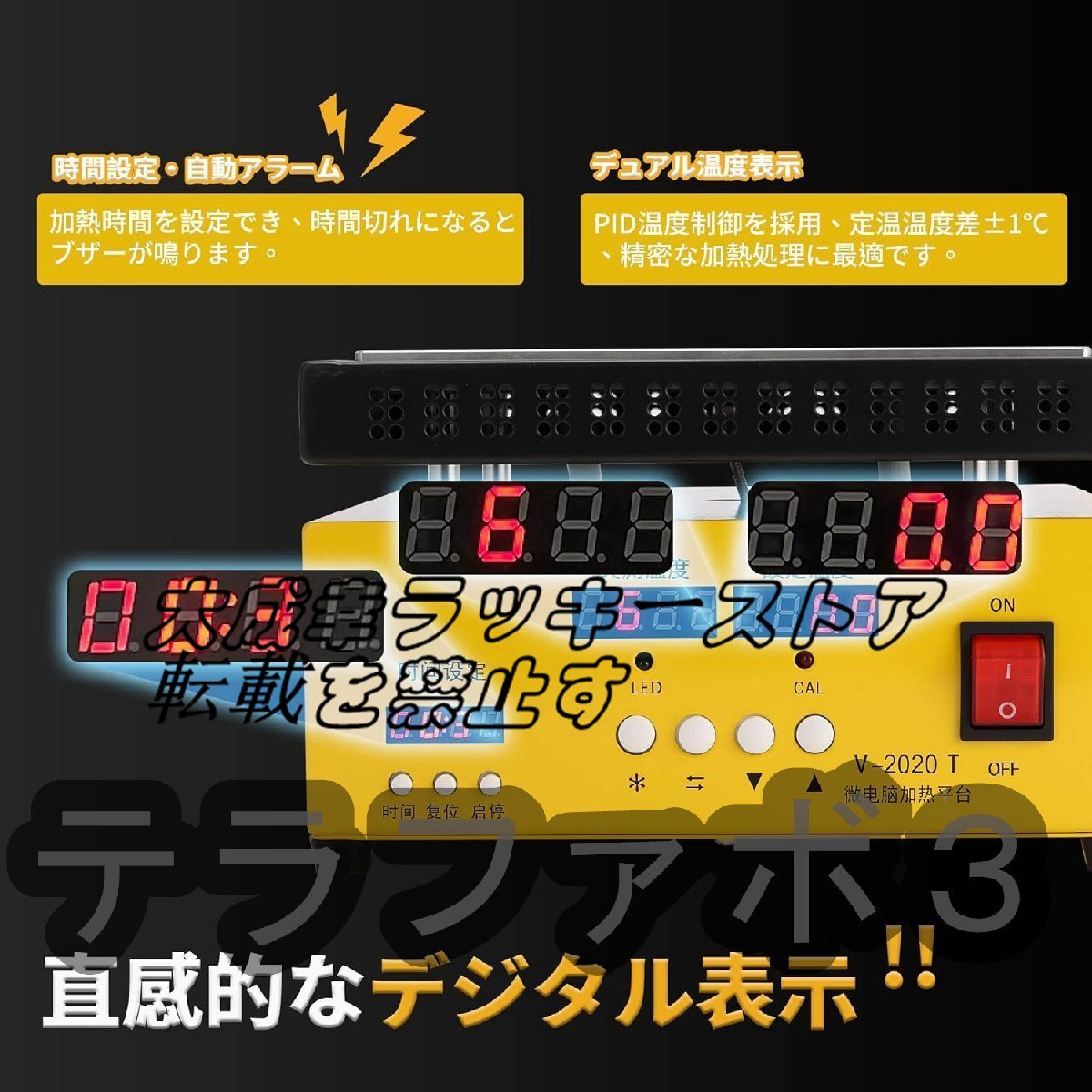 恒温ホットプレート 20*30cm 110V電源コード デュアル温度表示 室温～400℃ タイマー付 高精度1％ 恒温ステーション (20*30cm)_画像6