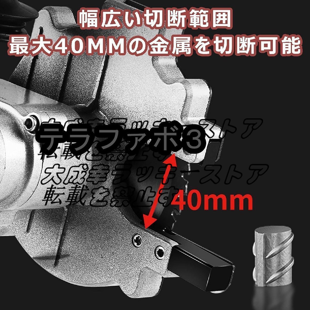 鉄筋カッター 充電式 チップソーカッター 電動 鉄筋 切断能力4-40mm 1380Wハイパワー 1500r/min 5-8秒で切断 高速カッター_画像3