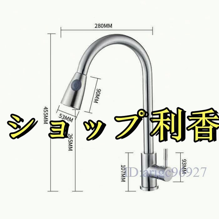 P488★新品キッチン水栓 シャワー 混合水栓 キッチン用水栓 ハンドシャワー シングルレバー シャワー 360°回転スイベルスパウト_画像9