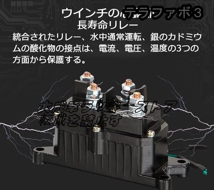 電動ウインチ 12V ウインチ 電動ホイスト クレーン 巻き上げ機 オフロード 垂直負荷150kg 水平牽引力600kg (12V 有線制御/無線制御)_画像6