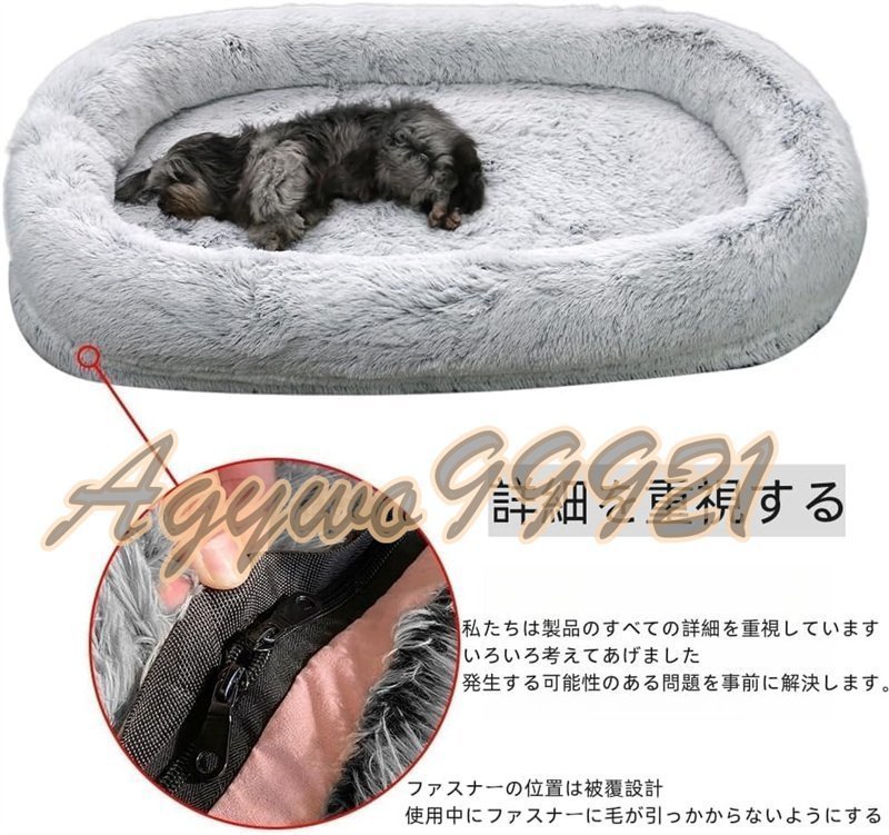 人間の犬用ベッド 大きい 噛み耐性 ドッグベッド 大 洗える 猫ベッド もふもふ 取り外し 暖かい 可愛い ふかふか 165*100*25cm グレー_画像2