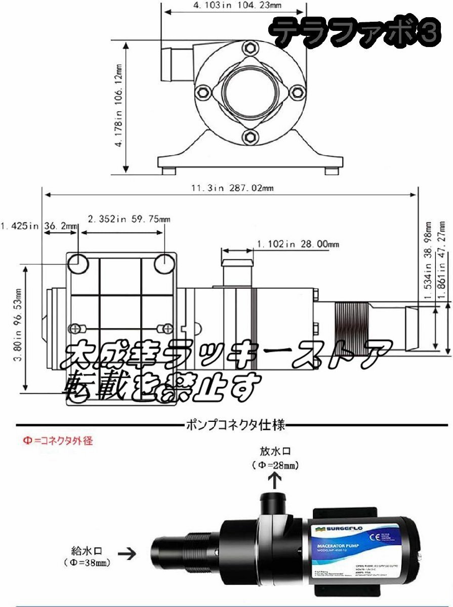 電動下水ポンプ 自吸式 ポンプ 大流量 ディスポーザー内蔵 ダブルブレード DC12V 32L/min (12V手動汚れ取りボタン)_画像8