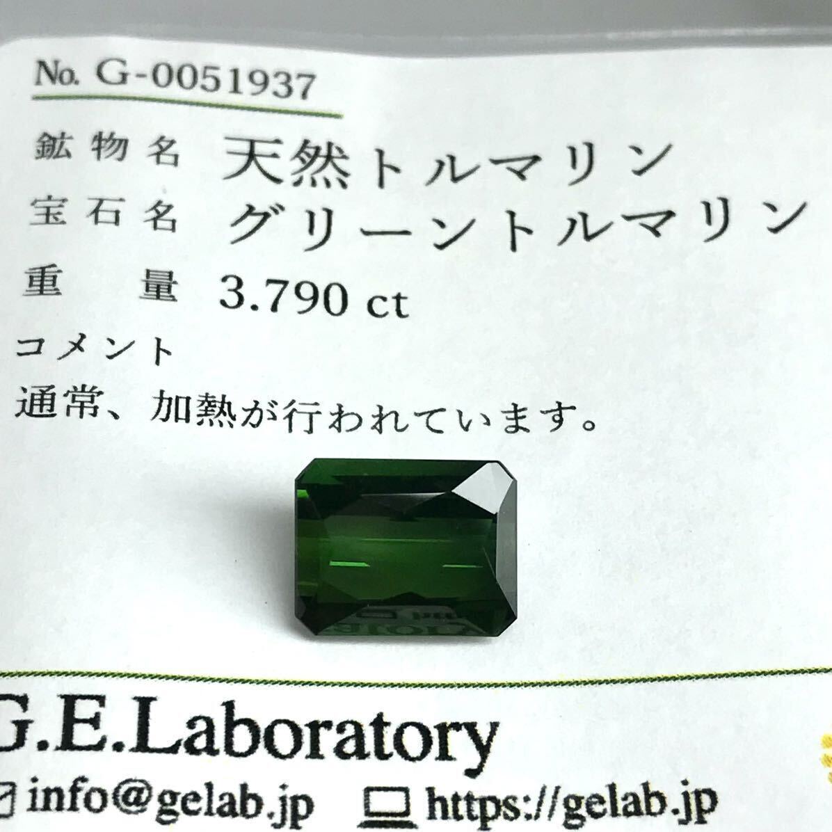 3ctUP!!(天然グリーントルマリン3.790ct)a 約10.3×8.3mm ルース 裸石 tourmaline Green 宝石 ジュエリー ソーティング iの画像3