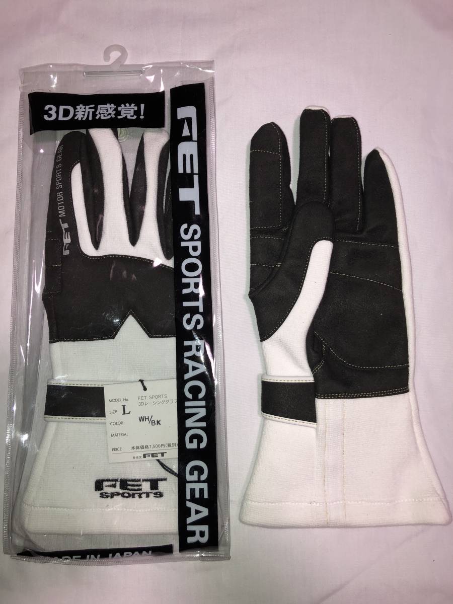 ★FET ３D racing  　 перчатки WHT/BK　L размер  　 новый товар 　 неиспользуемый  　  пробег ...　 сделано в Японии 　...