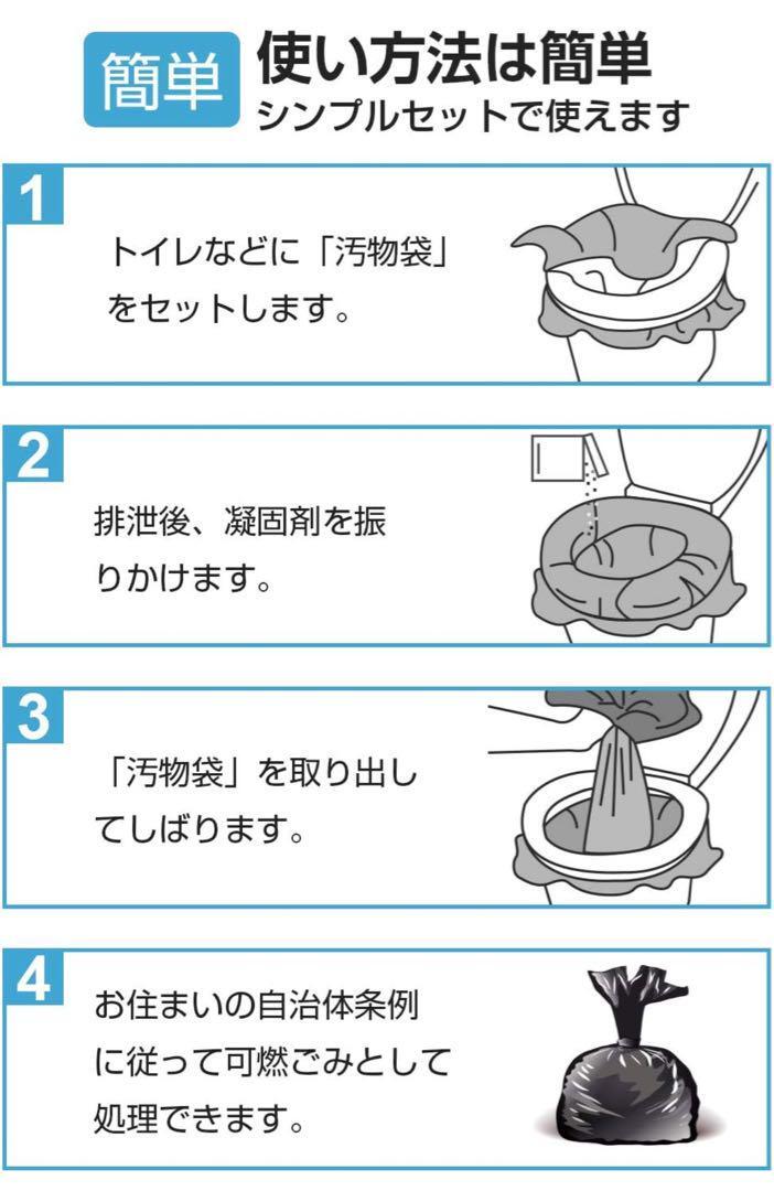 簡易トイレ 非常用トイレ 高性能凝固剤 15年間の長期保管 防災 アウトドア_画像7