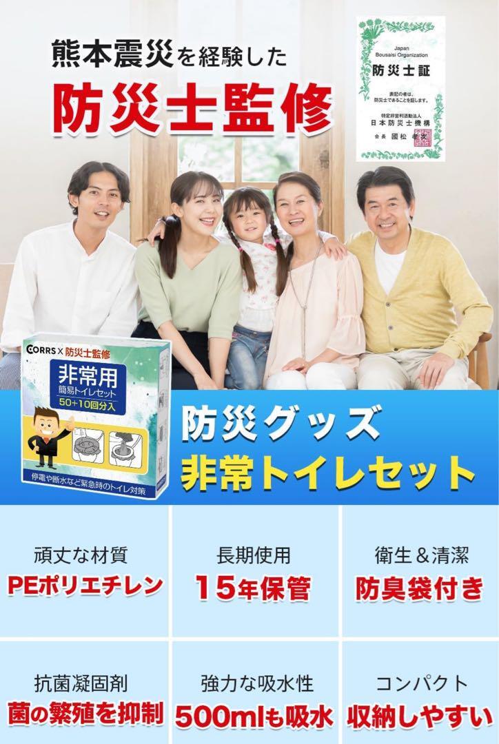 簡易トイレ 非常用トイレ 高性能凝固剤 15年間の長期保管 防災 アウトドア_画像2