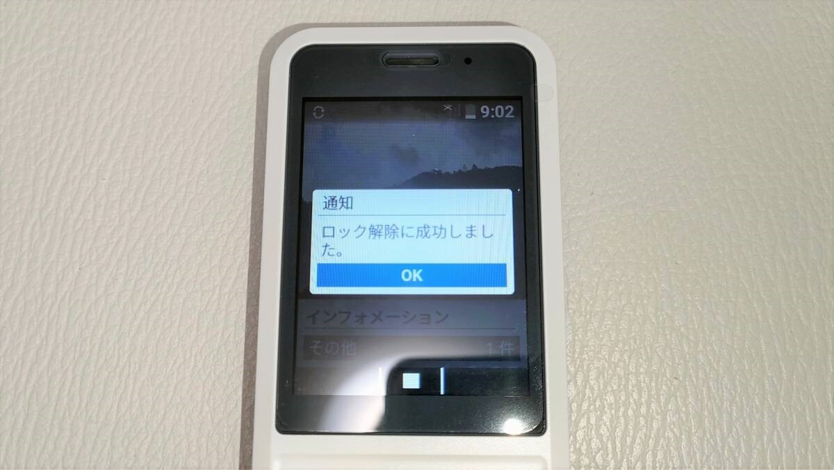 新品 ソフトバンク Softbank シンプリー Simply 602SI ホワイト【SIMロック解除済】【SIMフリー】キッズ携帯に 2024/3/28～１年保証_画像2