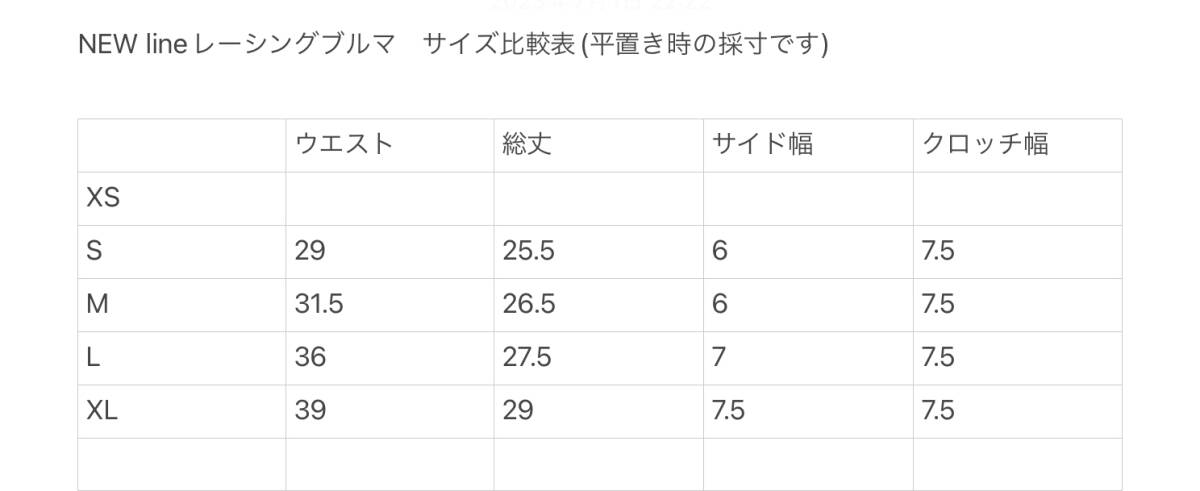 Newlineレーシングブルマ 上下セット(白/Lサイズ)｜Yahoo!フリマ