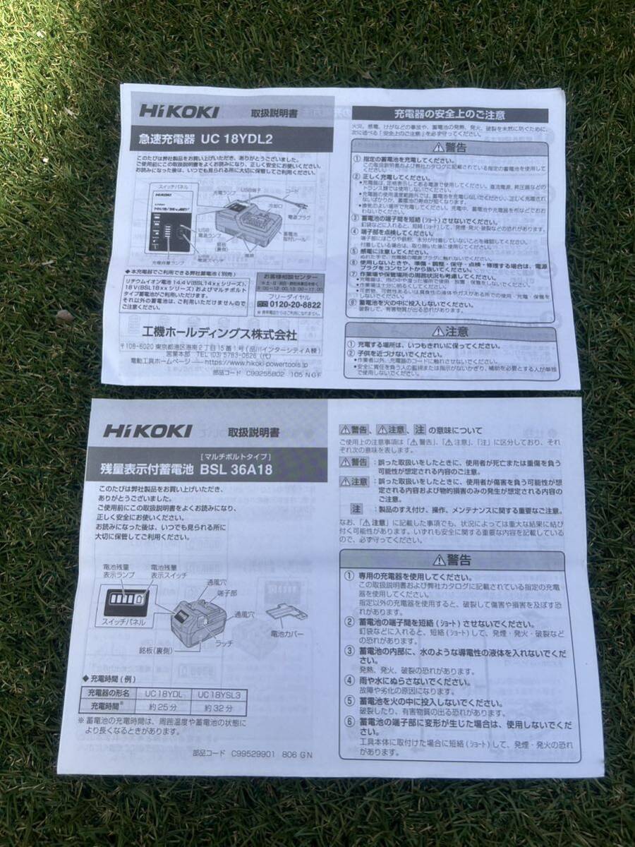 HiKOKIハイコーキマルチボルトバッテリー BSL36A18 2個 + 急速充電器 UC18YDL2 美品の画像5