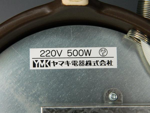 ■Cool Japan 売出七】茶道具　遠赤外線炭型ヒーター五徳付き　海外仕様　２２０V　YU220　ヤマキ電器　新品