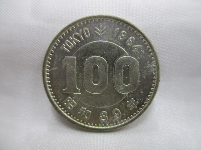 東京オリンピック記念100円銀貨 百円 1964年 昭和39年 日本 硬貨 1枚 ⑥の画像1