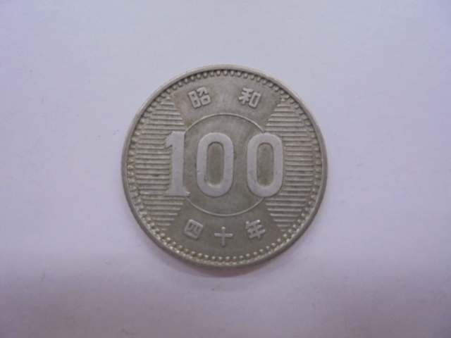 稲 100円 百円 銀貨 昭和40年 硬貨 コイン _画像1