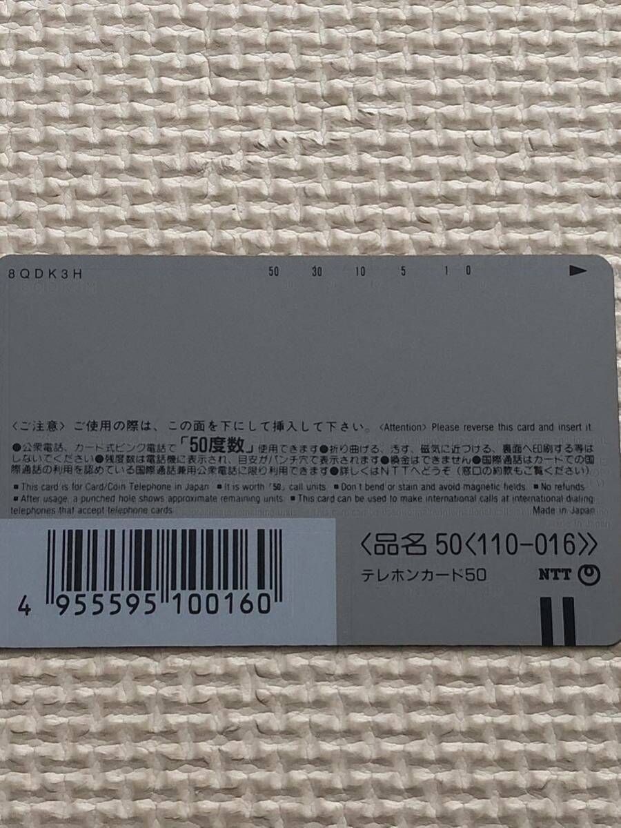 【未使用】テレホンカード　嵯峨野　ロマンティックトレイン　ゴールド　金_画像2