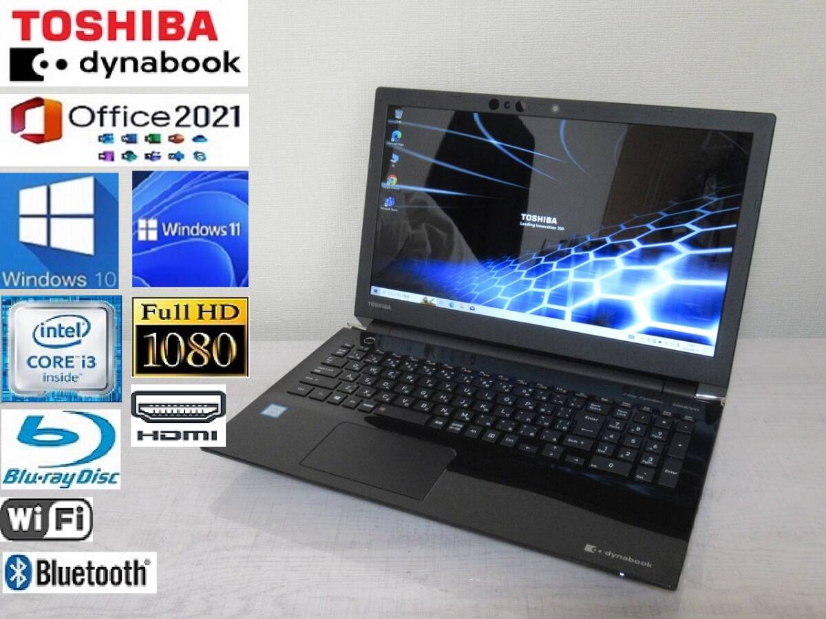 ブルーレイドライブ搭載！Dynabook T55/GB Corei3（8130U）Windows10HOME office2021Proも!の画像1