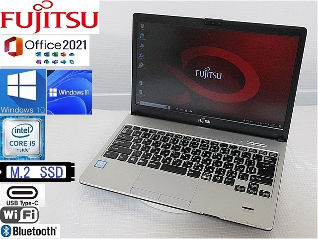 かなりリーズナブル！【税込】 FUJITSU Lifebook S938/S Corei5 （8350U）最新のoffice2021Proもインストール済み！の画像1