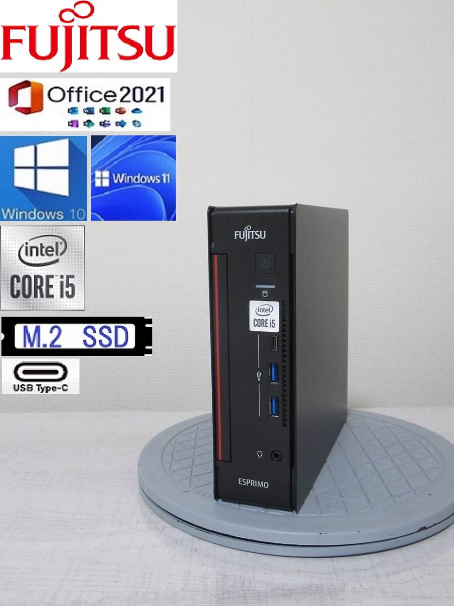 【極小ESPRIMO！】10世代Corei5(10500T)！Fujitsu Q7010/E 最新のオフィスもインストール済み！_画像1