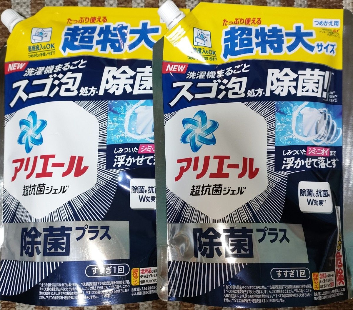 アリエール  超特大サイズ  除菌プラス  850g×2本