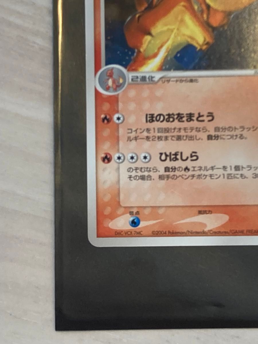 ポケモンカード リザードン プロモ バトルロードスプリング参加 ポケモンカード リザードン プロモ バトルロードスプリング参加
