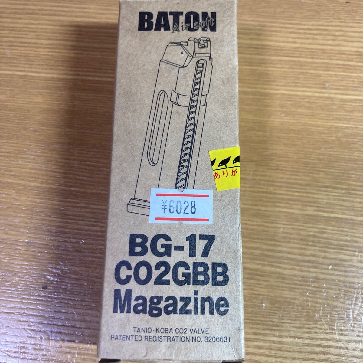 【送料無料】BG-17 BG17 BATON airsoft(バトンエアソフト) CO2GBB スペアマガジン 【JASG認定】ガスガン ガスブローバックの画像1