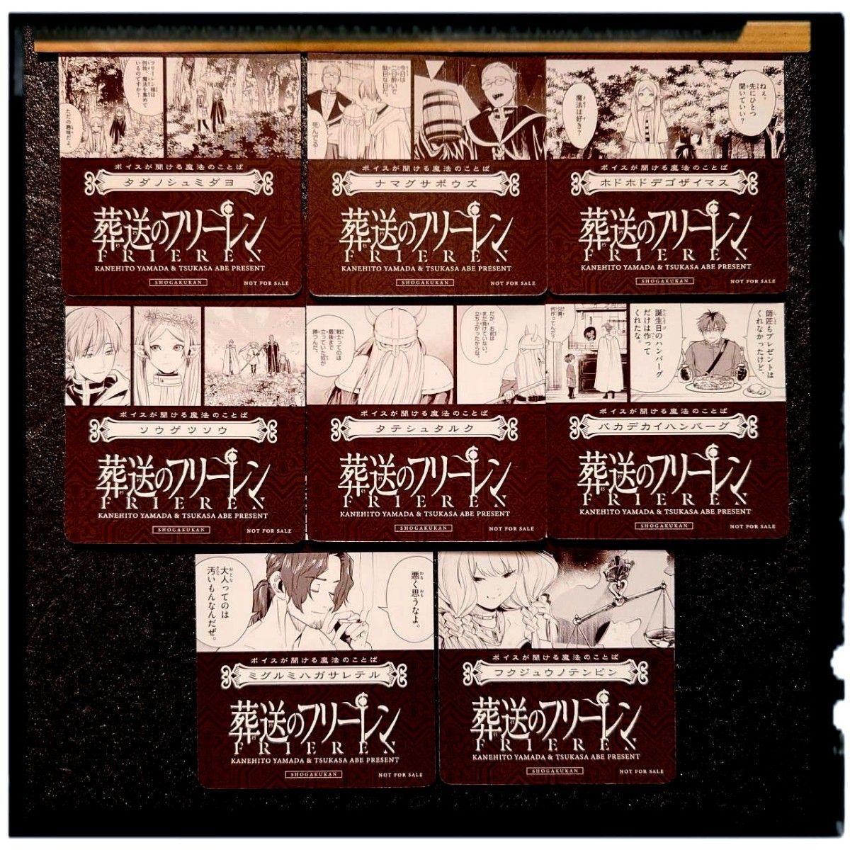 非売品 未使用 「葬送のフリーレン」 店舗購入限定 オリジナルボイスカード 8種8枚セット 擦れ防止・プラケース保護