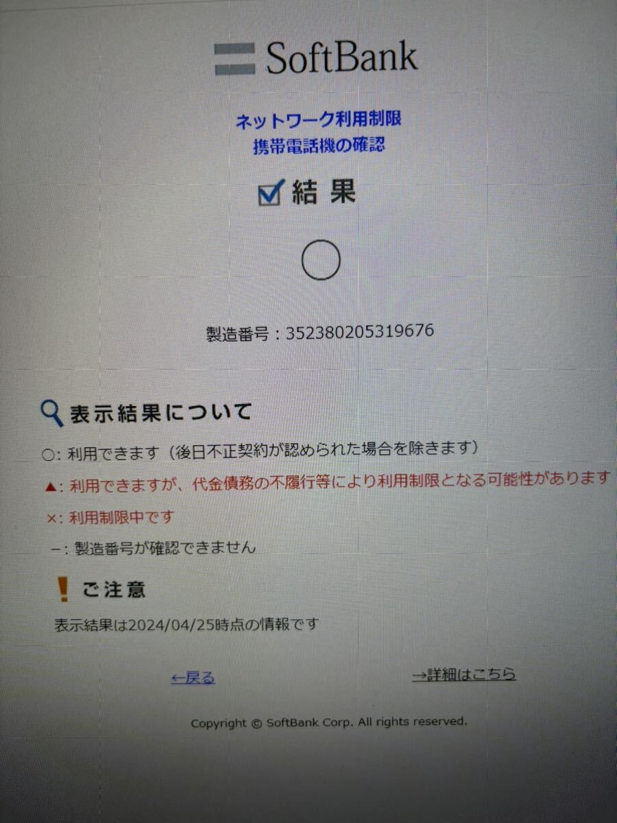 美品 iPhone12 64GB ブラック 本体 動作確認済の画像9