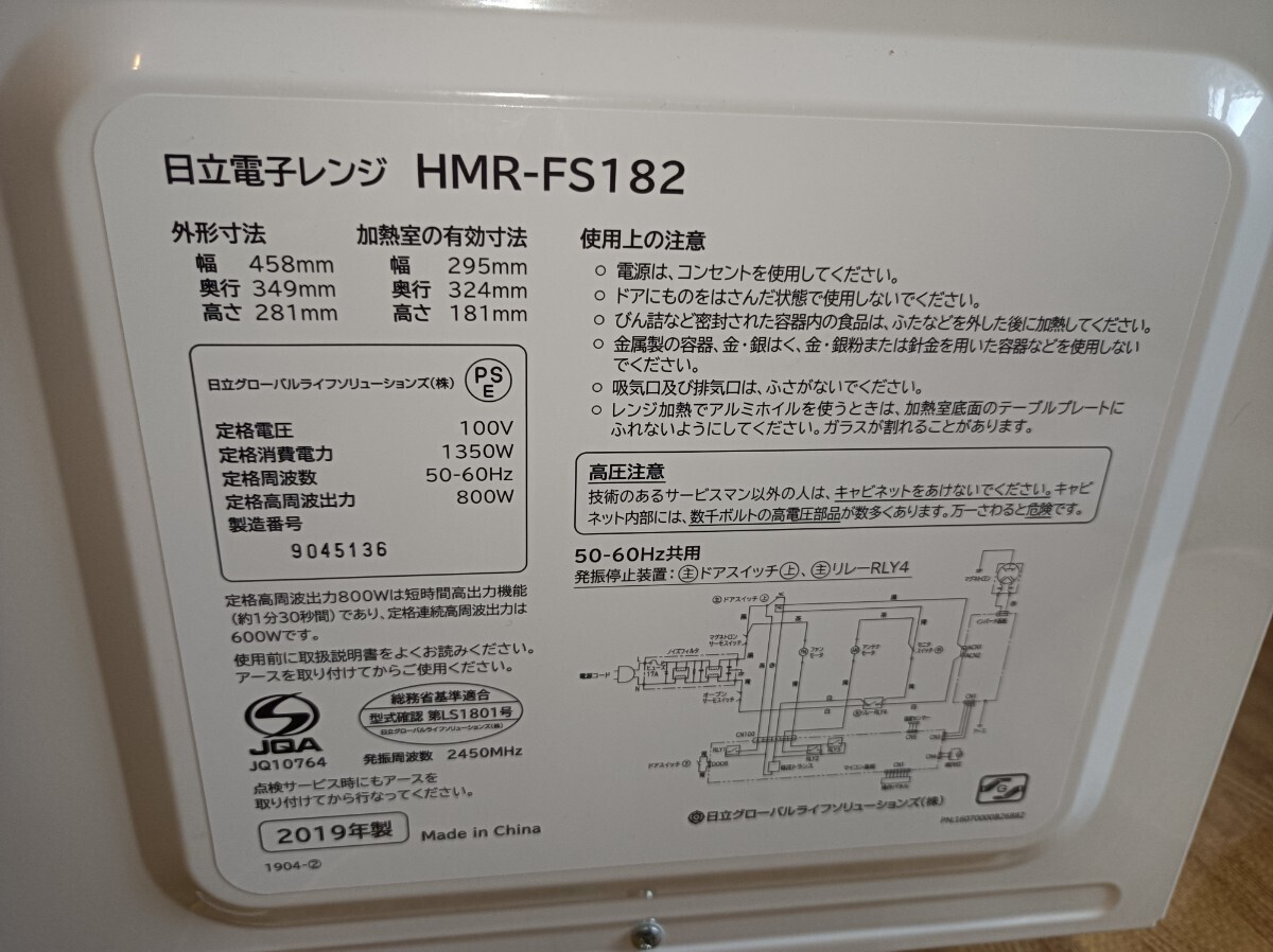 nn0202 165 HITACHI Hitachi для бытового использования микроволновая печь HMR-FS182 белый 2019 год производства б/у текущее состояние товар Flat стол кухня температура . бытовая техника 