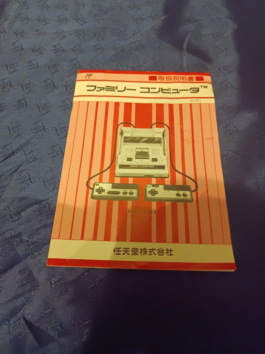 nn0202 133 Nintendo 任天堂 ファミリーコンピューター 本体 2点 ファミリーコンピュータネットワークシステム まとめ売り 中古 現状品の画像4