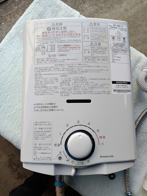 10■22年製 大阪ガス パロマ　PH5BV-5 ガス小型湯沸器 (N)533-P911型 都市ガス13A用_画像2