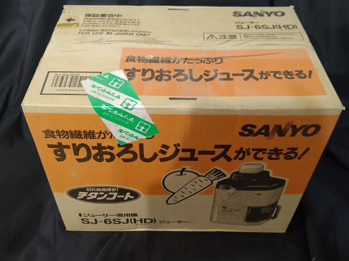 SANYO ジューサー専用機 SJ-6SJ_画像1