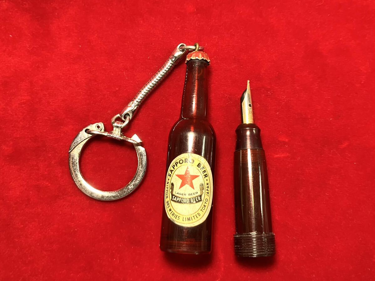 昭和レトロ 当時物 SAPPRO BEER サッポロビール ビール瓶 万年筆 キーホルダー ノベルティ 非売品の画像4