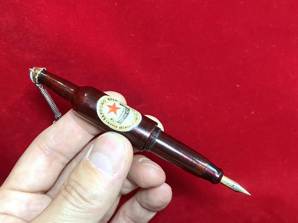 昭和レトロ 当時物 SAPPRO BEER サッポロビール ビール瓶 万年筆 キーホルダー ノベルティ 非売品の画像1