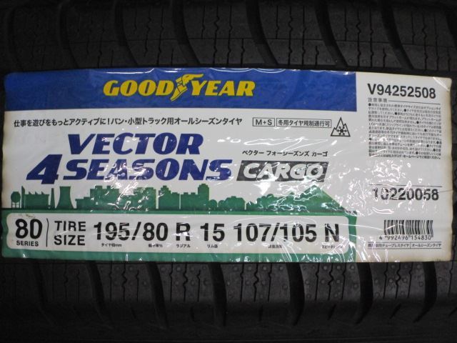 中古 ホイールタイヤ 4本 195/80R15 2021年製 トヨタ ハイエース 純正 ラジアル タイヤ グッドイヤー ベクター 4シーズンズ カーゴ_画像6