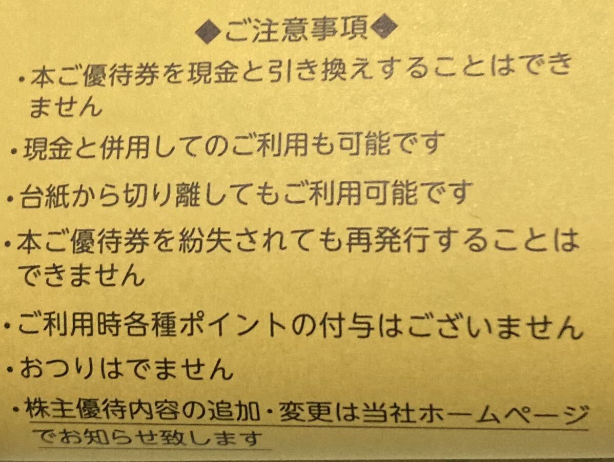 イオンファンタジー 優待券100円券×20枚の画像4