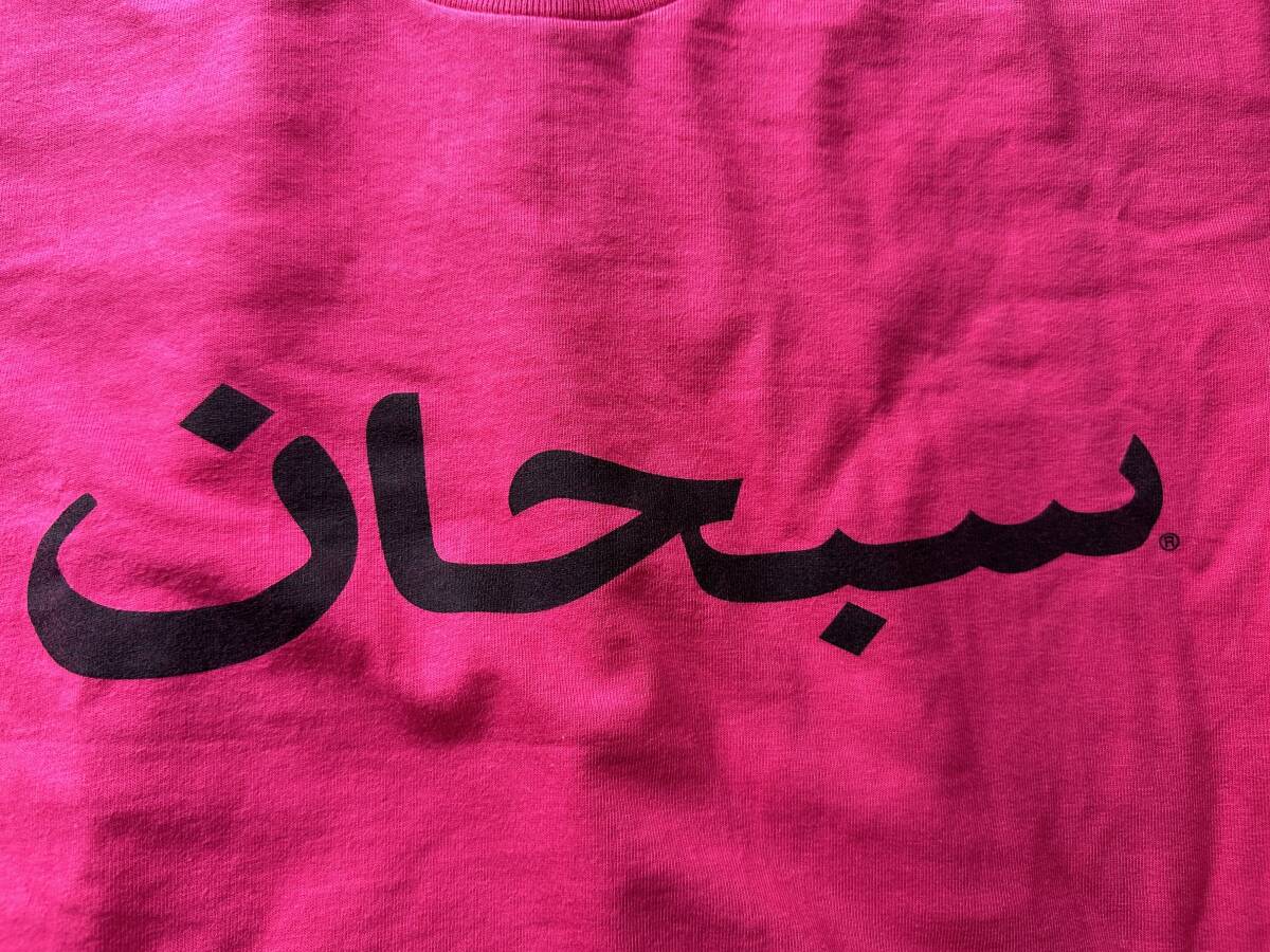 【￥100～中古】Supreme 23/SS Arabic Logo Tee L Pink／アラビックロゴTシャツ ピンクの画像5