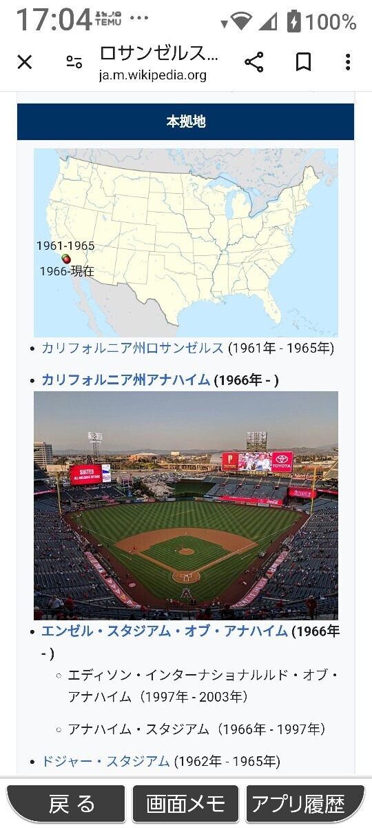 《MLB：エンゼルス大谷/ドジャース大谷・名前・背番号入りボール＋額縁》セット_画像8