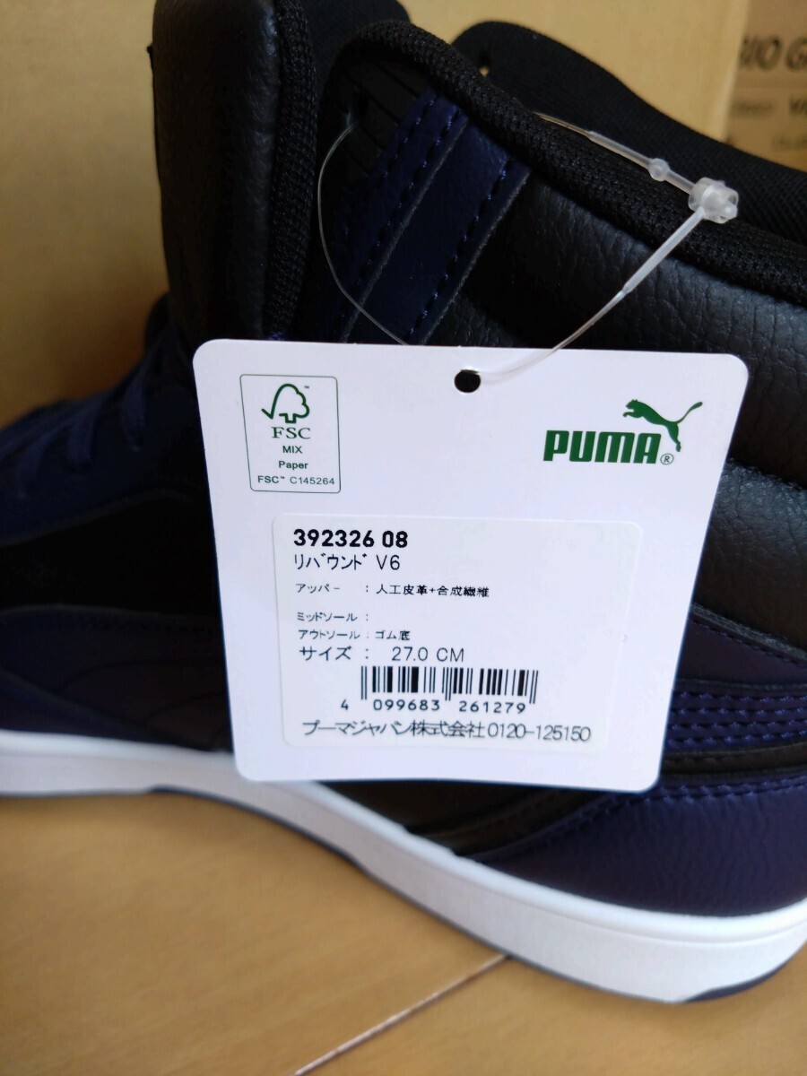 プーマ　PUMA　スニーカー　リバウンド V6 39232608　ブラックネイビー_画像7