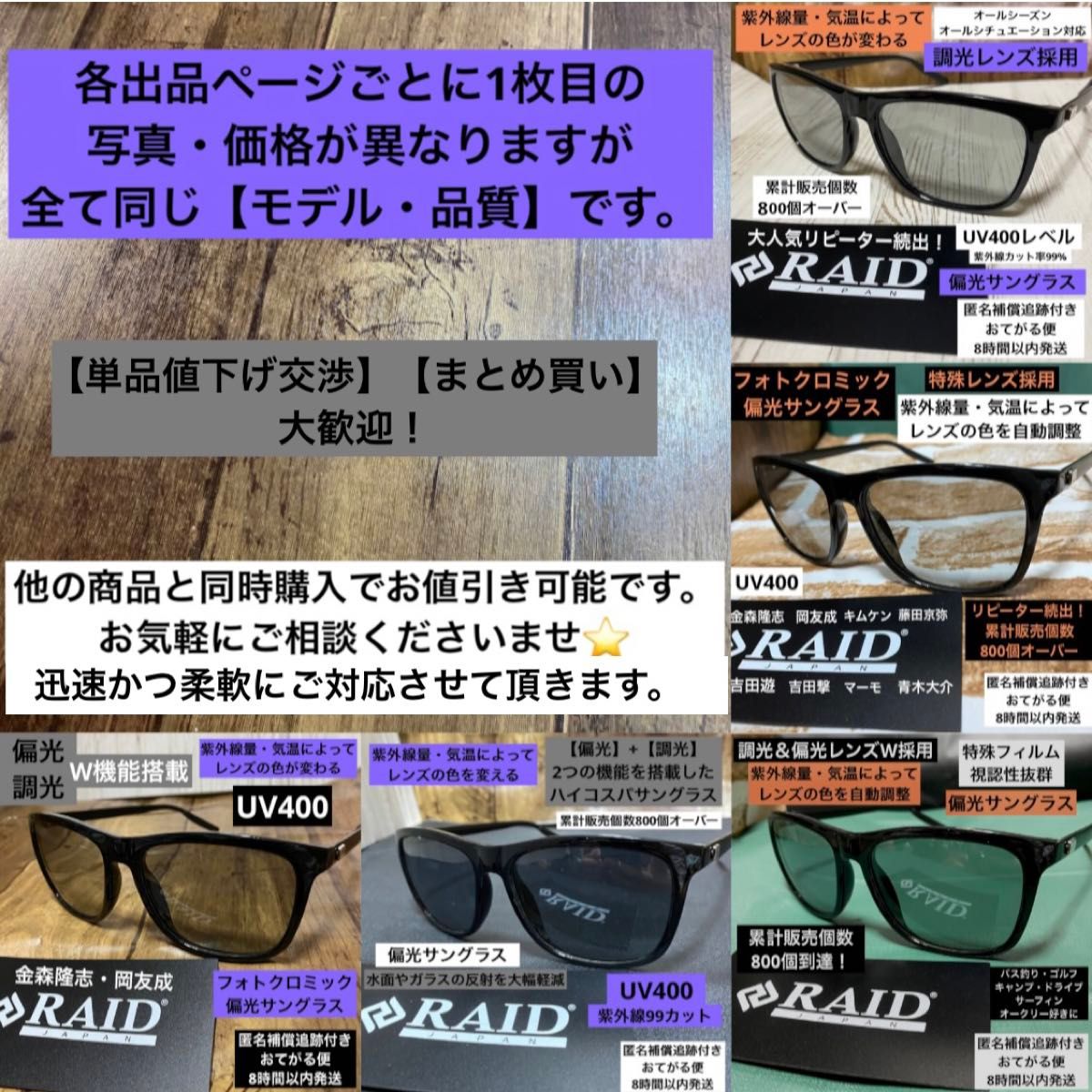 レイドジャパン 金森隆志 ノースフェイス 偏光サングラス 紫外線 レイドジャパン 金森隆志 ノースフェイス 偏光サングラス 紫外線