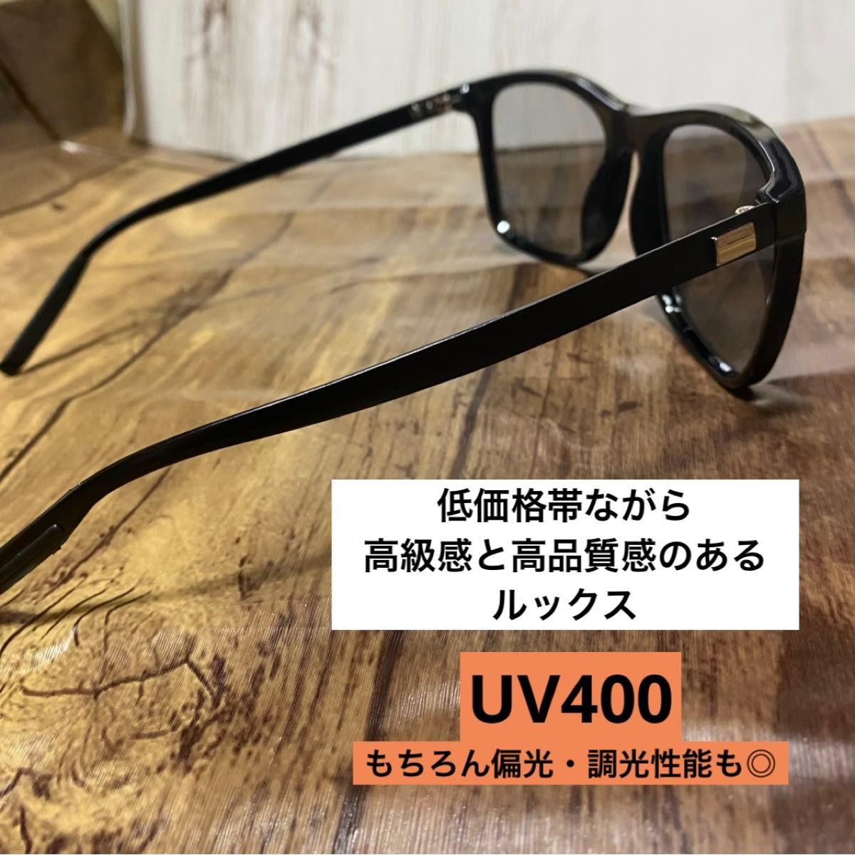 レイドジャパン　金森隆志　ノースフェイス　偏光サングラス　紫外線99％カット　調光　UV400 バス釣り　レンズの色を自動調整