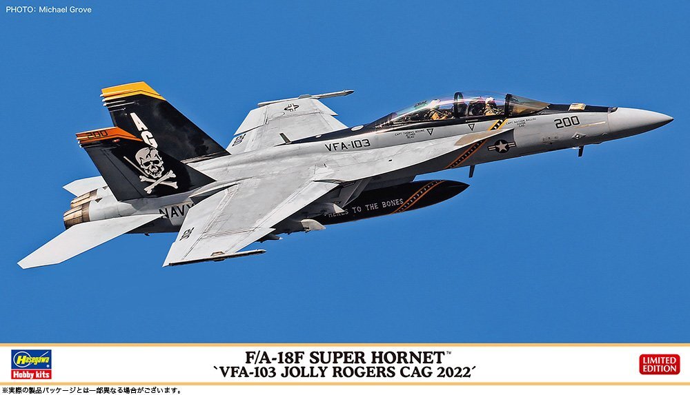 ハセガワ 02458 1/72 F/A-18F スーパー ホーネット “VFA-103 ジョリー ロジャース CAG 2022”_画像1
