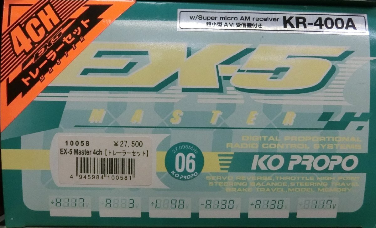 KO PROPO 10058 EX-5 Master 4ch(トレーラーセット) 06バンド_画像1