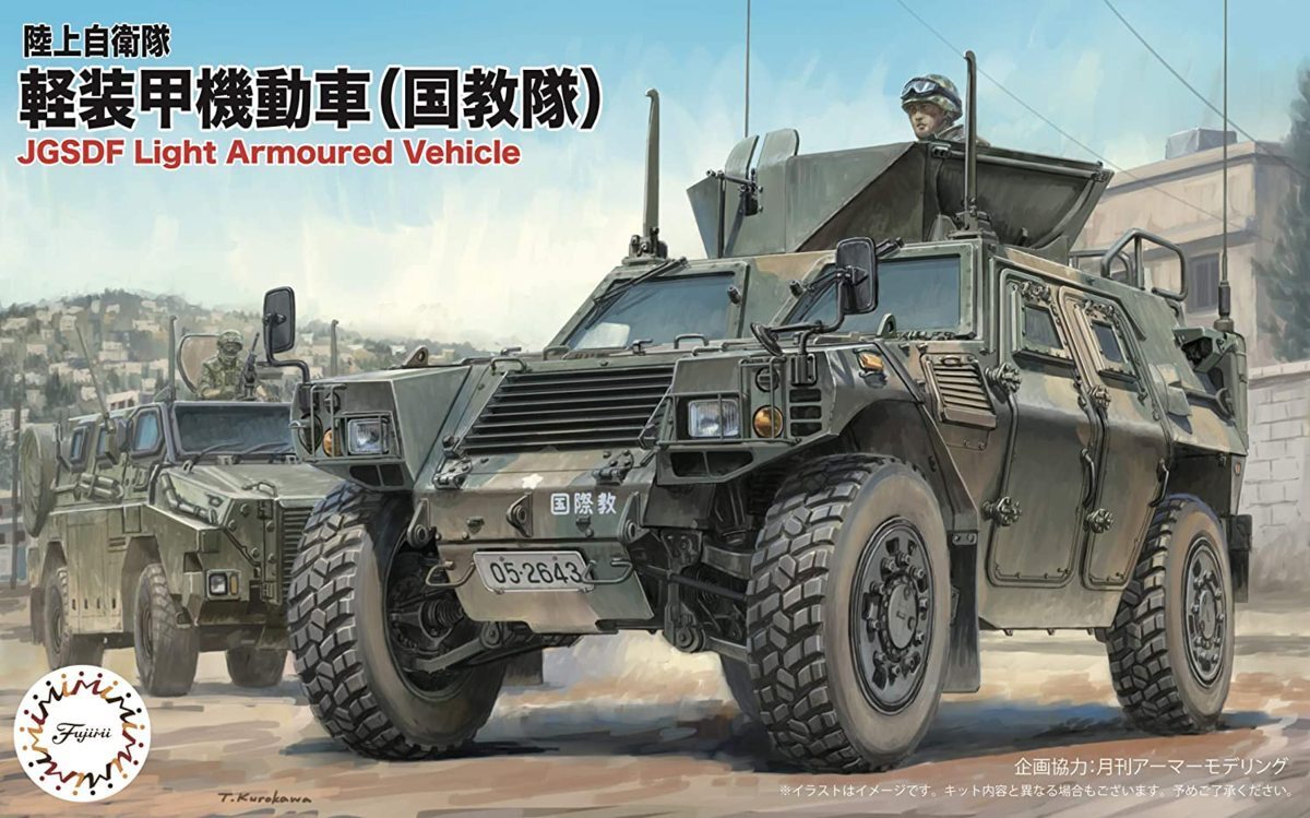 フジミ ML17 1/72 陸上自衛隊 軽装甲機動車 (国教隊) (2両入り)_画像1