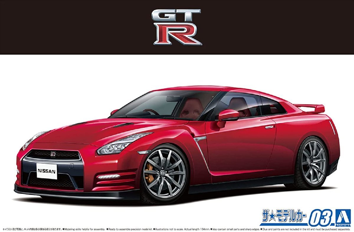 アオシマ 1/24 ザ・モデルカーシリーズ No.3 ニッサン R35 GT-R ピュアエディション 2014_画像1