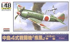 マイクロエース 1/48 No.7 日本軍 中島 4式戦闘機 疾風 甲型_画像1