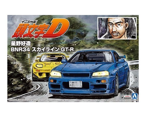 アオシマ 頭文字D No.9 1/24 星野好造 BNR34 スカイラインGT-R_画像1