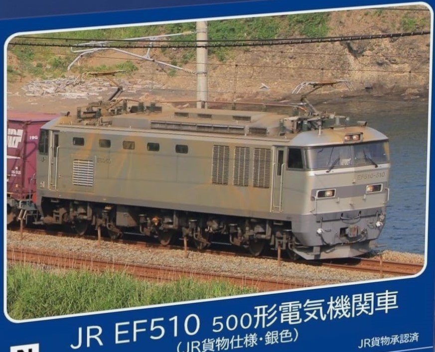 TOMIX 7183 JR EF510-500形電気機関車(JR貨物仕様・銀色)_画像1