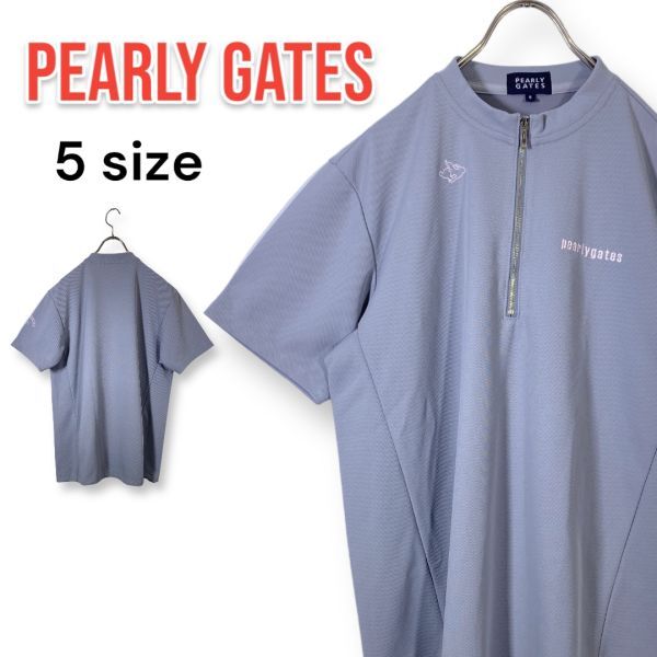 【美品】PEARLY GATES パーリーゲイツ 吸汗/速乾 ハーフジップ 半袖 シャツ サイズ５ グレー 刺繍 大きいサイズ_画像1